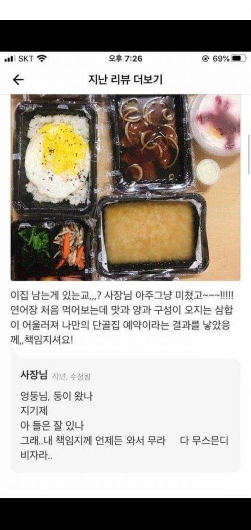 어느동네 조폭이 음식점냄