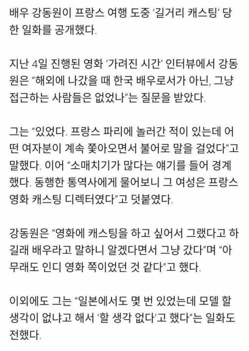 강동원이 일반인으로 살면 어떨까.jpg