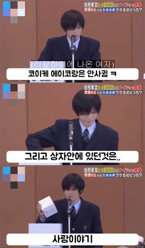 [스압] 열도 고등학생의 패기.jpg