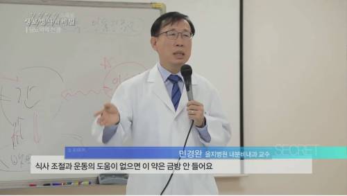 [스압] 당뇨를 이긴 사람들의 운동법.jpg