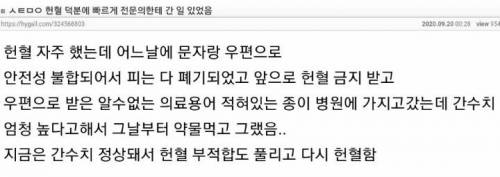 헌혈의 순기능.jpg