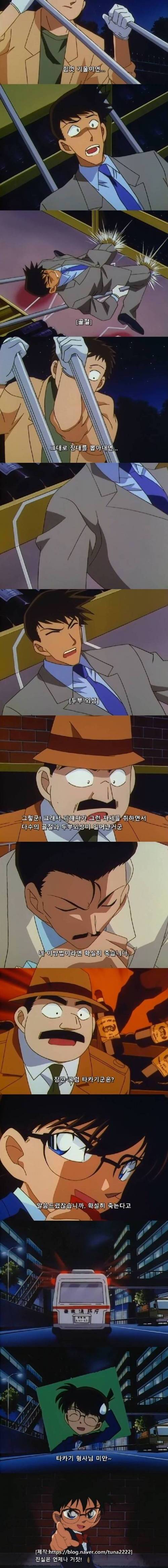 [스압] 범죄현장 재현하는 코난.jpg