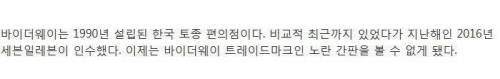 추억의 체인점.jpg