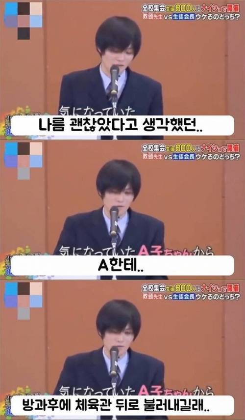 [스압] 열도 고등학생의 패기.jpg
