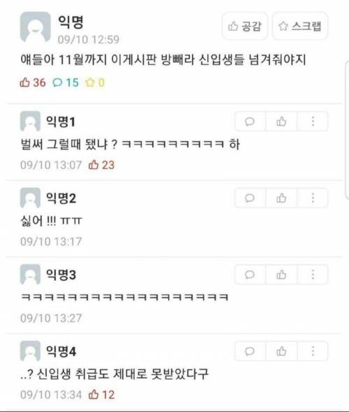 20학번 신입생들 근황.jpg