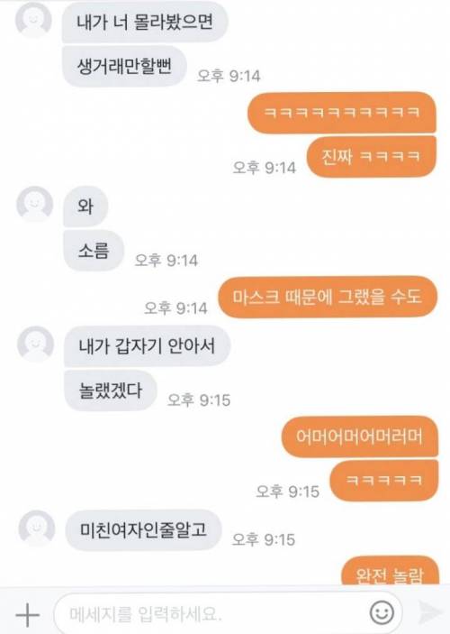 당근마켓 거래했는데 4년 동안 연락 끊긴 친구가 나오더라