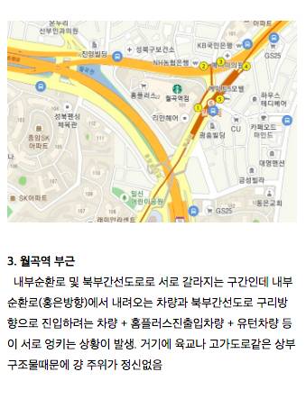 서울에서 운전하는 초행자들이 멘붕오는 동네들.jpg