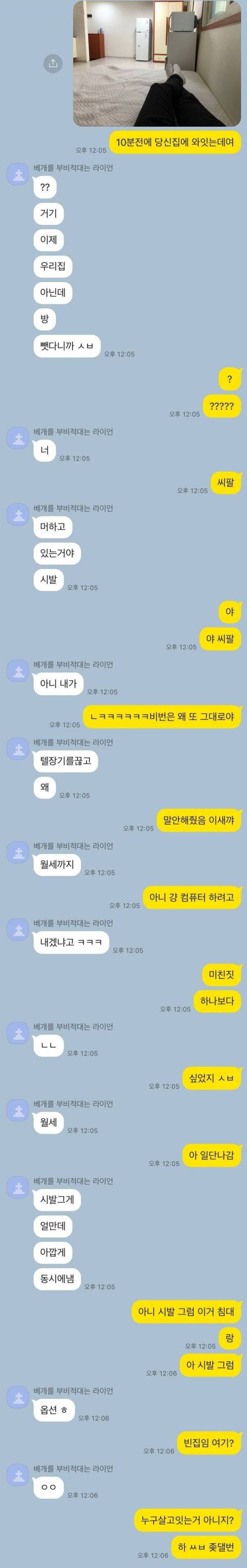 디씨인의 무단침입 썰.jpg