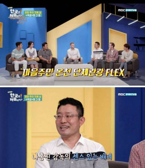 곡성 밤새 시끄러운 굿판 촬영. 주민들 항의는?.jpg
