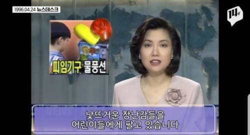 [스압] 험하게 자랐던 90년대 초딩들.jpg