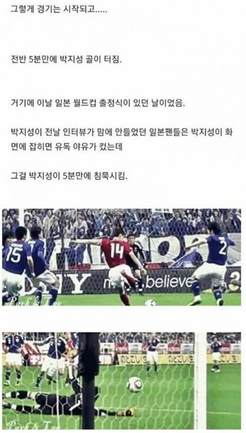 일본은 우승목표인데 한국은 목표가 16강입니까?