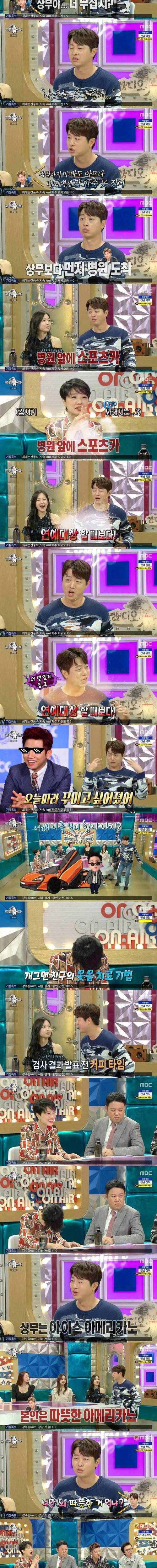 [스압] 암 선고 후 부모님보다 유세윤에게 먼저 연락한 유상무.jpg