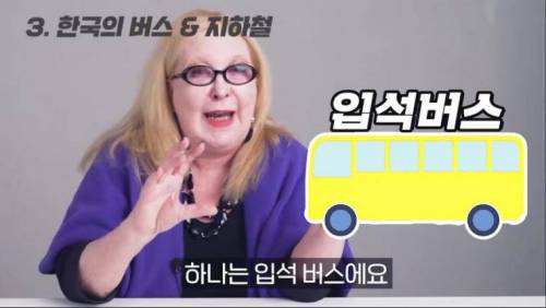 한국시스템에 이상함을 느낀 영국 할머니.jpg