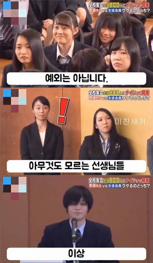 [스압] 열도 고등학생의 패기.jpg