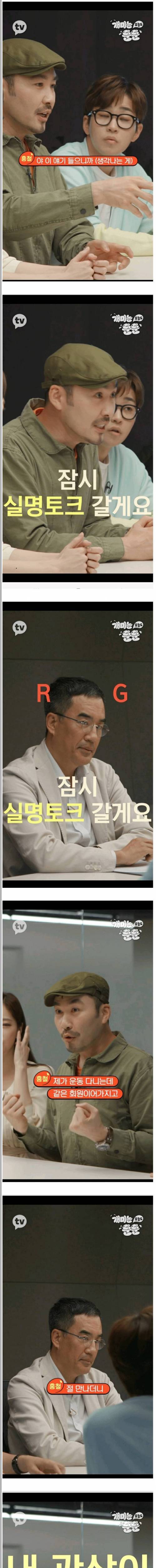 [스압] 청담동 주식 사기꾼에게 속을뻔한 노홍철