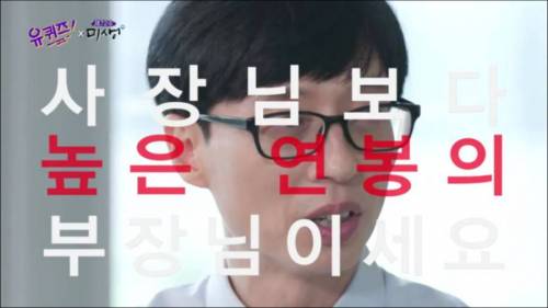 [스압] 사장보다 연봉 높은 부장.jpg