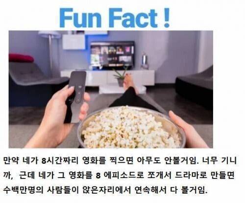 8시간짜리 영화 끝까지 보게하는법