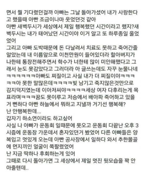 우리아빠 죽을때 어땠는지 알아?.jpg