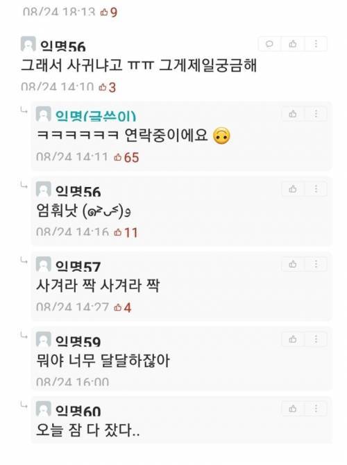 [스압] 수강신청 직전인데 노트북이 망가졌다.jpg