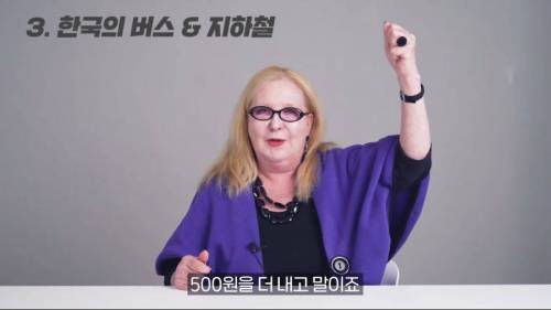 한국시스템에 이상함을 느낀 영국 할머니.jpg