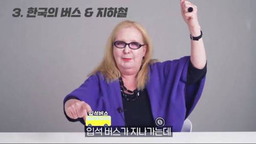 한국시스템에 이상함을 느낀 영국 할머니.jpg