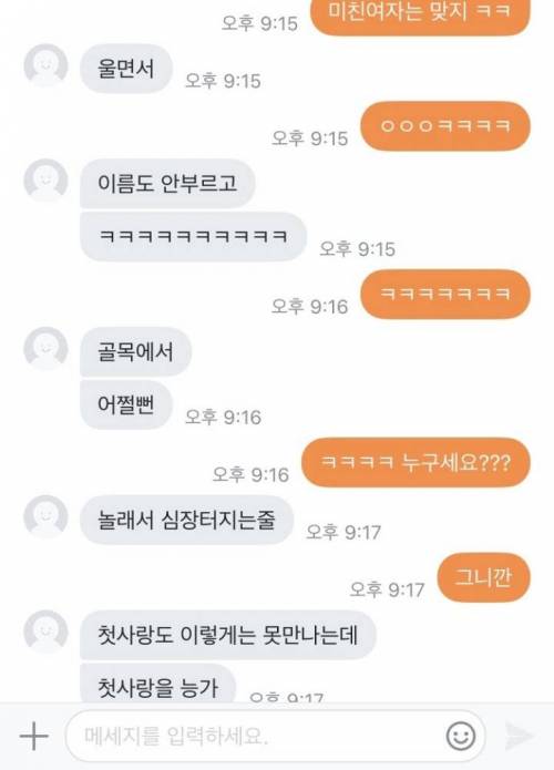 당근마켓 거래했는데 4년 동안 연락 끊긴 친구가 나오더라