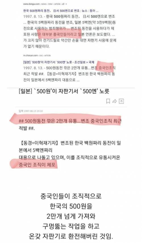 90년대 있었던 한중일 대환장파티.jpg