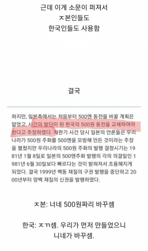 90년대 있었던 한중일 대환장파티.jpg