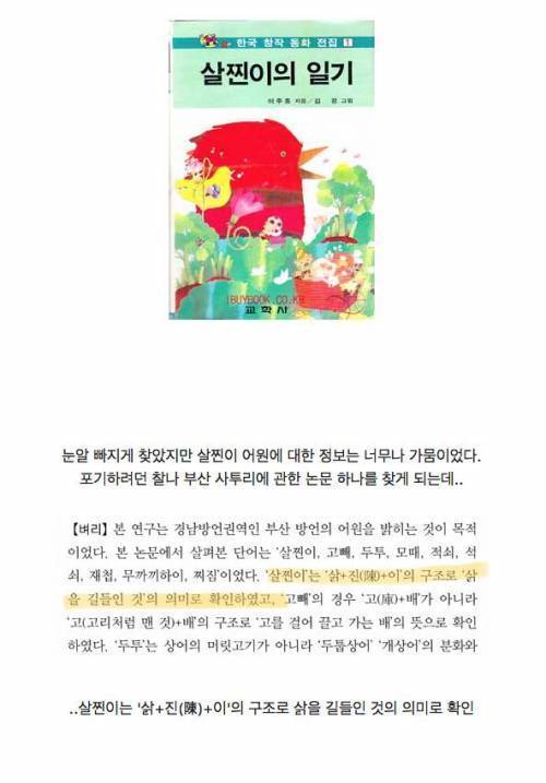 경상도에서 고양이를 부르는 말.jpg