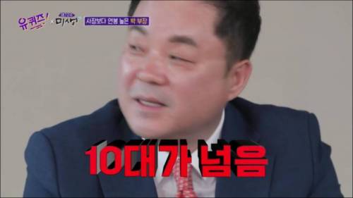 [스압] 사장보다 연봉 높은 부장.jpg