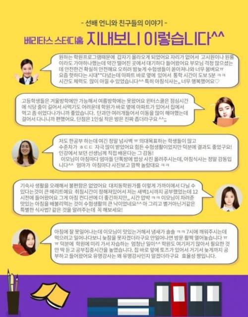 [스압] 대치동 은마아파트 수험생 쉐어하우스