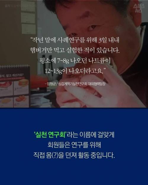 [스압] 혜화에 있는 싱겁게먹기실천연구회.jpg