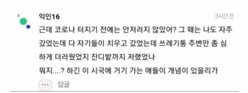 아침 한강 상황에 달린 댓글.jpg