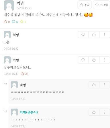재수생 썸남이 피아노 쳐주는데 심쿵이다