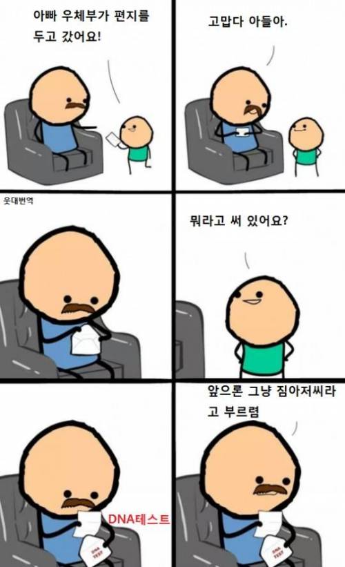 아내는 거짓을 말하지않았다.jpg