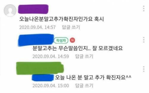 분말 고추 코로나 확진.jpg