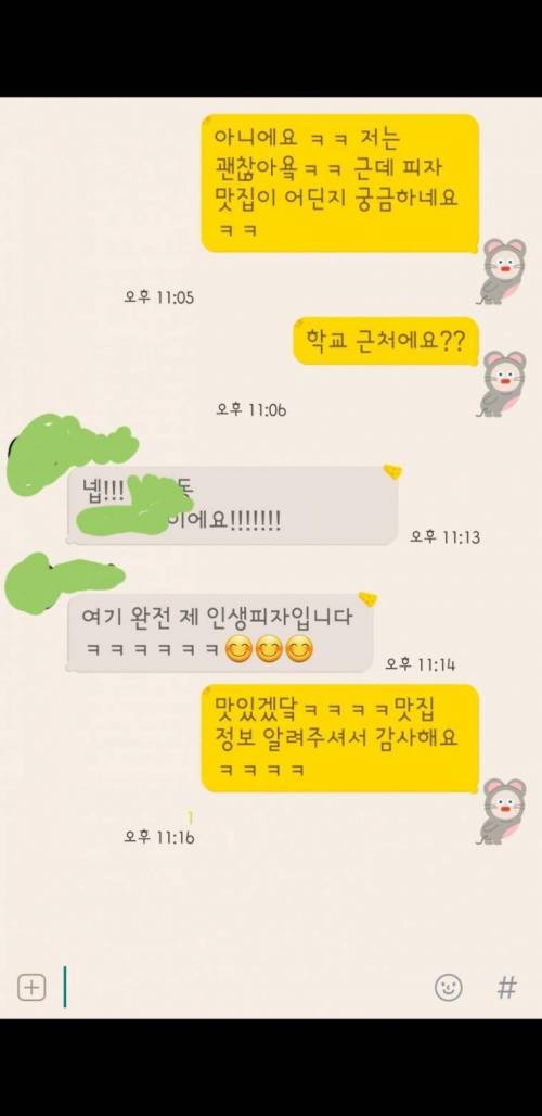 행정실녀한테 카톡 받은 남자 교사.jpg