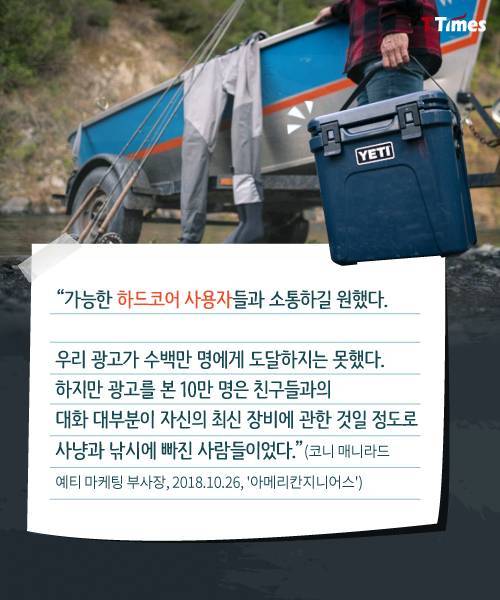 [스압] 냉장고보다 비싼 아이스박스로 성공한 회사.jpg