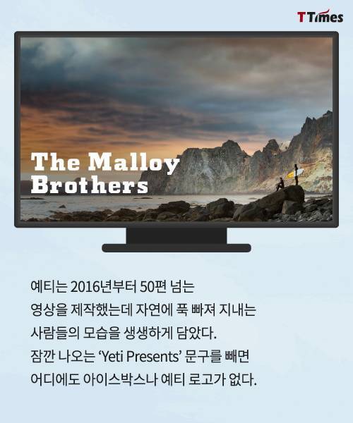 [스압] 냉장고보다 비싼 아이스박스로 성공한 회사.jpg