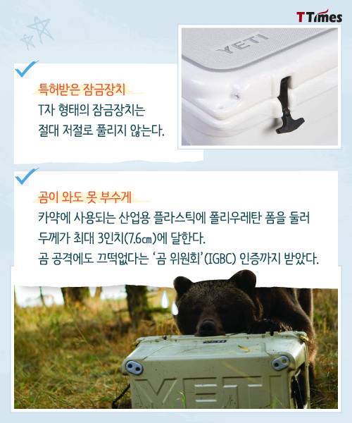 [스압] 냉장고보다 비싼 아이스박스로 성공한 회사.jpg