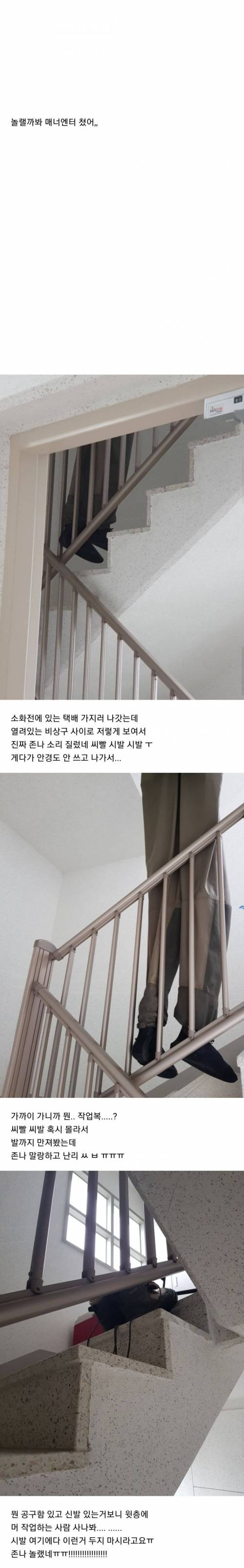[공포주의]아파트 계단.jpg
