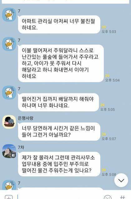 아파트 주민 지능 수듄.jpg