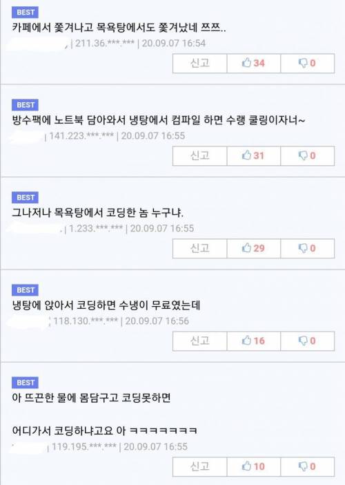 의외로 목욕탕에서 하면 안되는 것.jpg