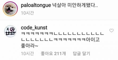 넉살 머리 착시.jpg