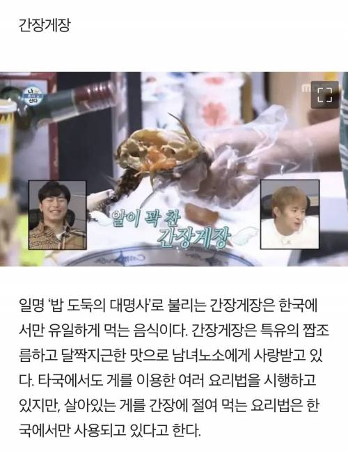 [스압] 한국말고는 먹는 나라가 별로 없는 음식들