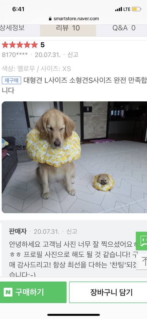심장 뿌개지는 충격의 넥카라 후기.jpg