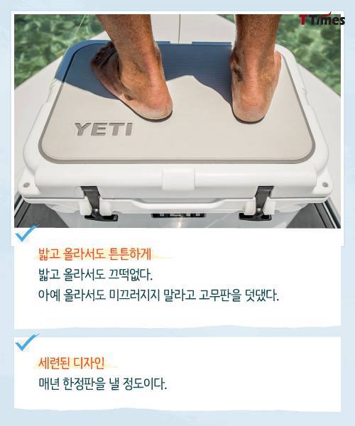 [스압] 냉장고보다 비싼 아이스박스로 성공한 회사.jpg