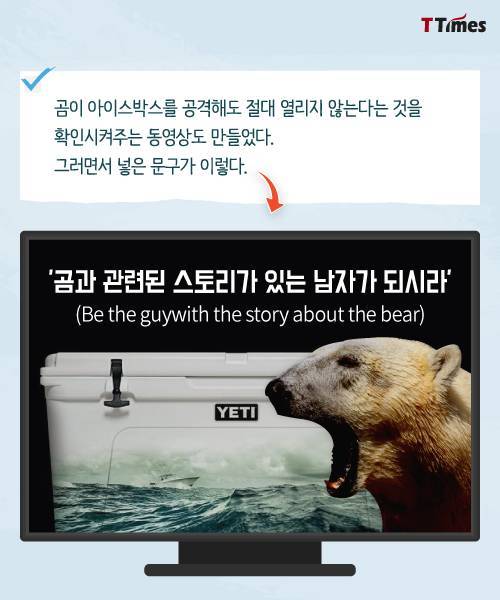 [스압] 냉장고보다 비싼 아이스박스로 성공한 회사.jpg