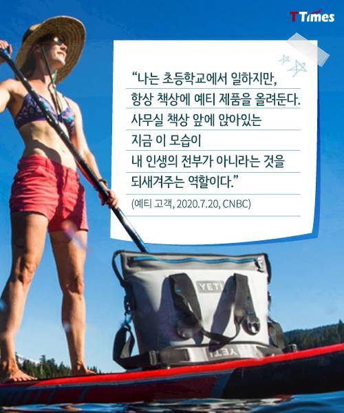 [스압] 냉장고보다 비싼 아이스박스로 성공한 회사.jpg