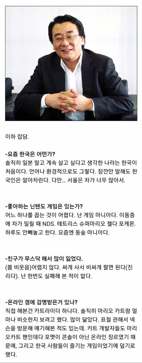 카트라이더에 대한 닌텐도의 공식입장